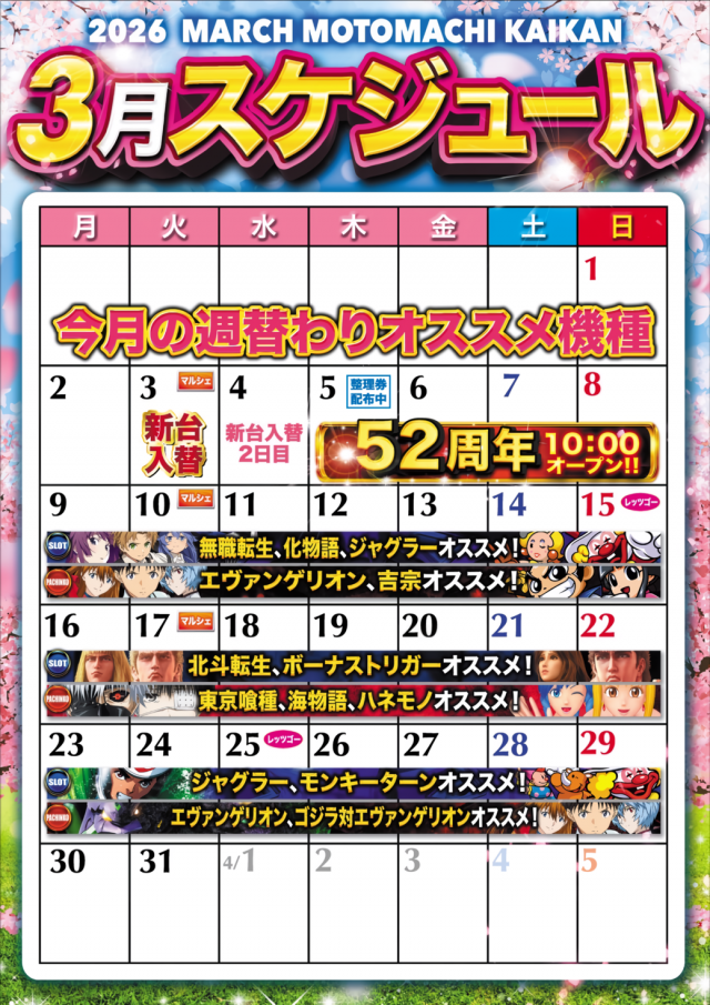 元町会館の最新情報画像