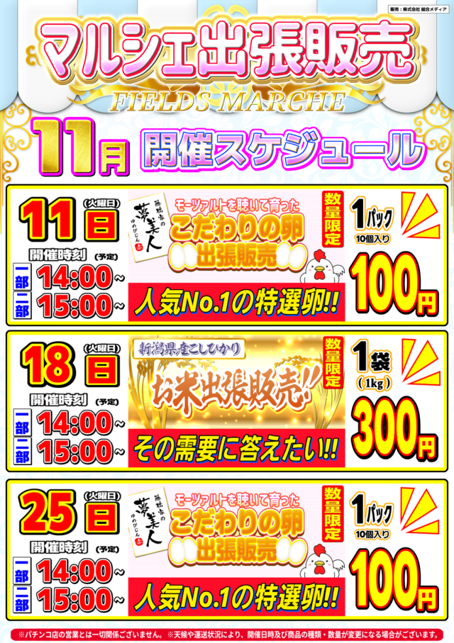 元町会館の最新情報画像