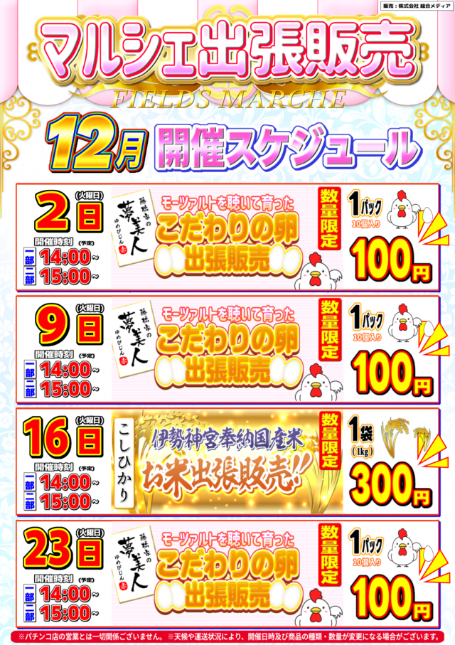 元町会館の最新情報画像