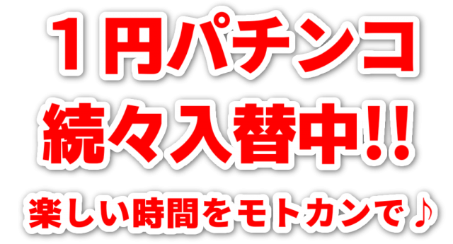元町会館の最新情報画像