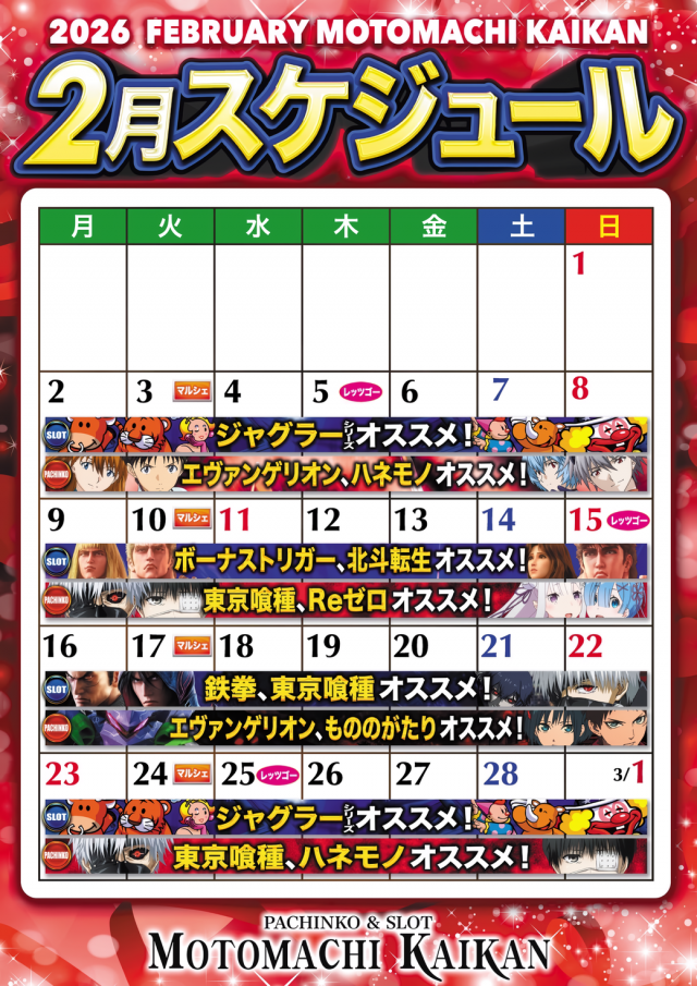 元町会館の最新情報画像