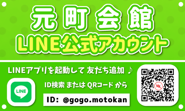 元町会館の最新情報画像