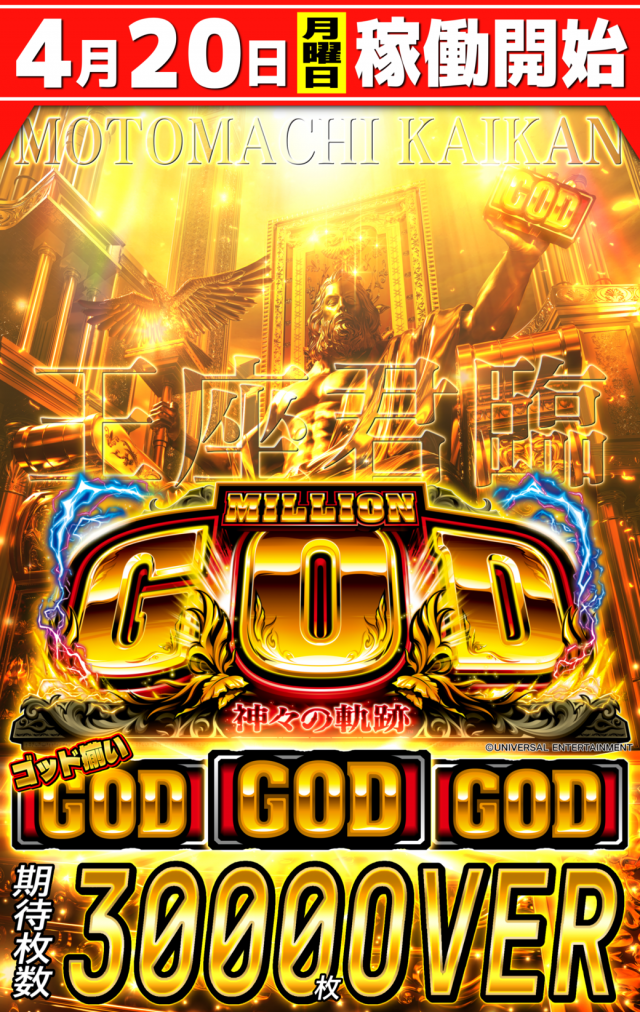 元町会館の最新情報画像