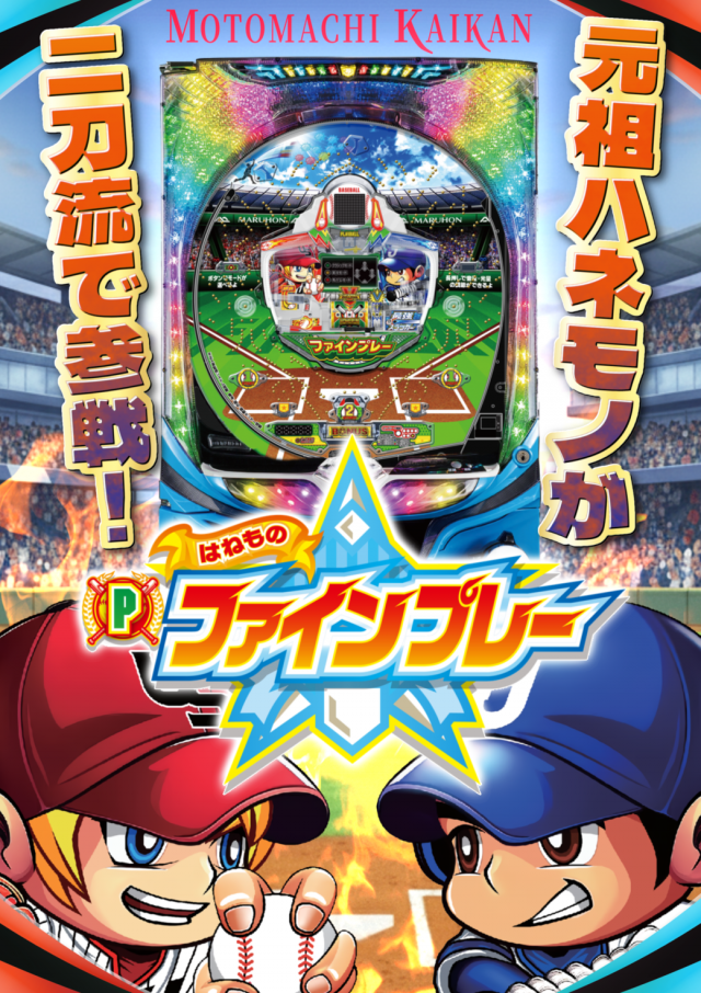 元町会館の最新情報画像