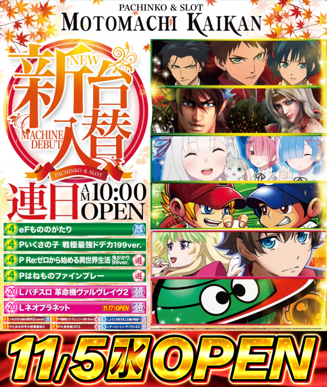 元町会館の最新情報画像