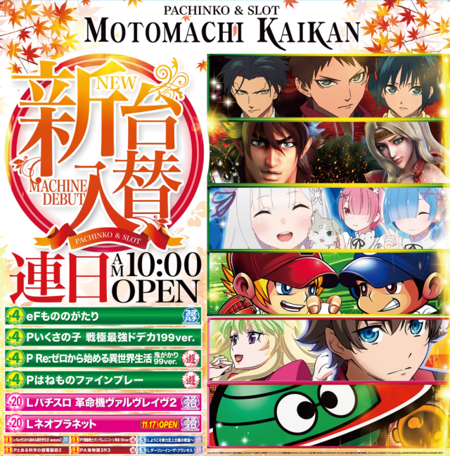 元町会館の最新情報画像