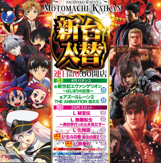 元町会館の最新情報画像