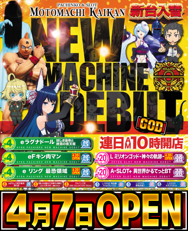 元町会館の最新情報画像