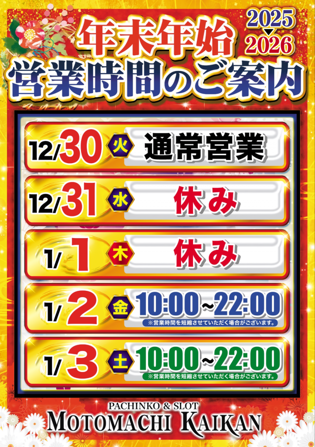 元町会館の最新情報画像