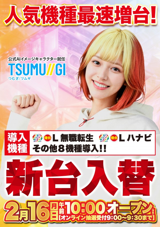 Super D&rsquo;STATION立川店の最新情報画像