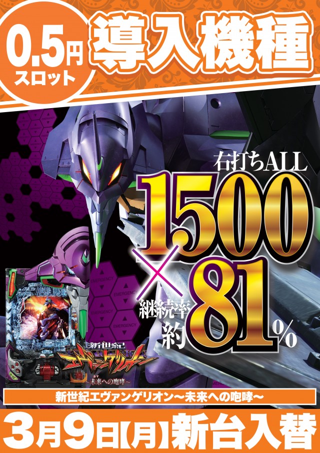 Super D&rsquo;STATION立川店の最新情報画像