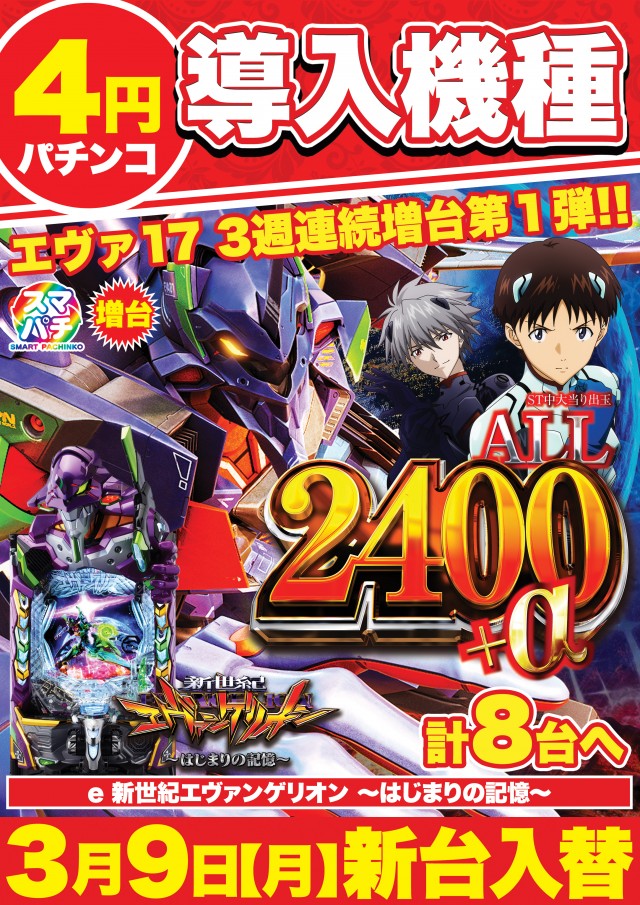 Super D&rsquo;STATION立川店の最新情報画像