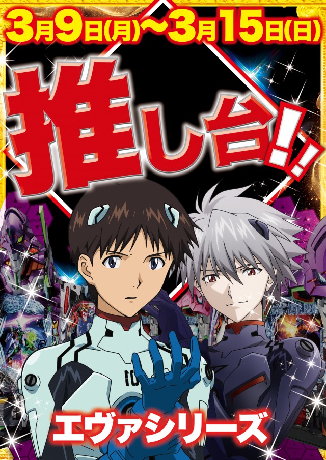 Super D&rsquo;STATION立川店の最新情報画像