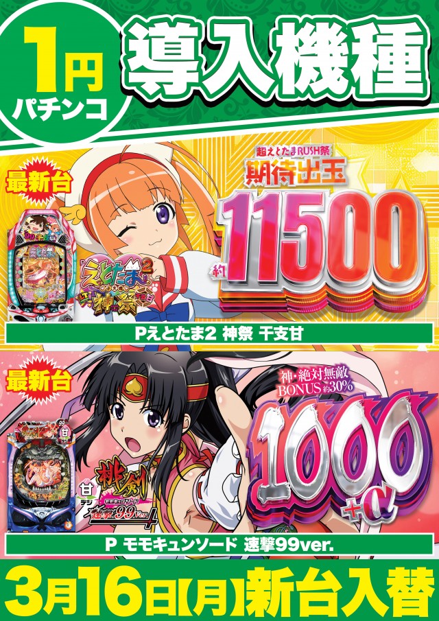 Super D&rsquo;STATION立川店の最新情報画像