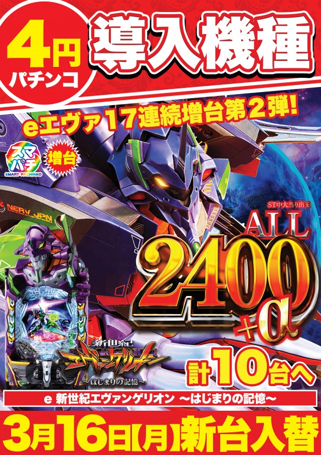 Super D&rsquo;STATION立川店の最新情報画像