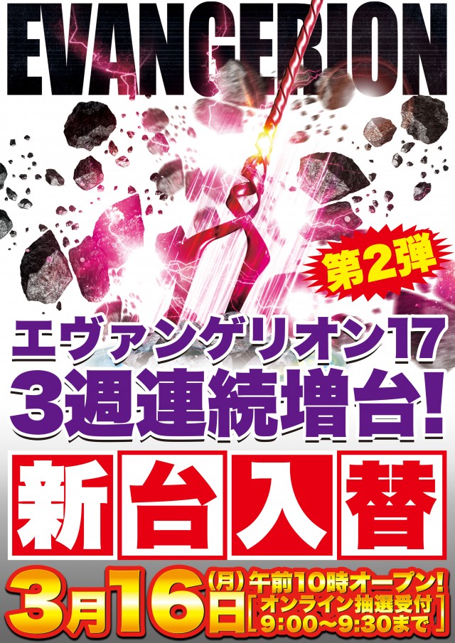 Super D&rsquo;STATION立川店の最新情報画像