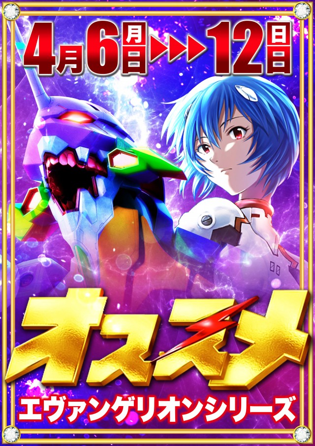 Super D’STATION立川店の最新情報画像