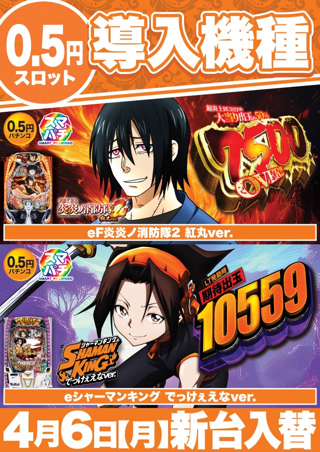 Super D’STATION立川店の最新情報画像