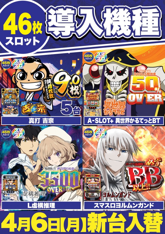 Super D’STATION立川店の最新情報画像