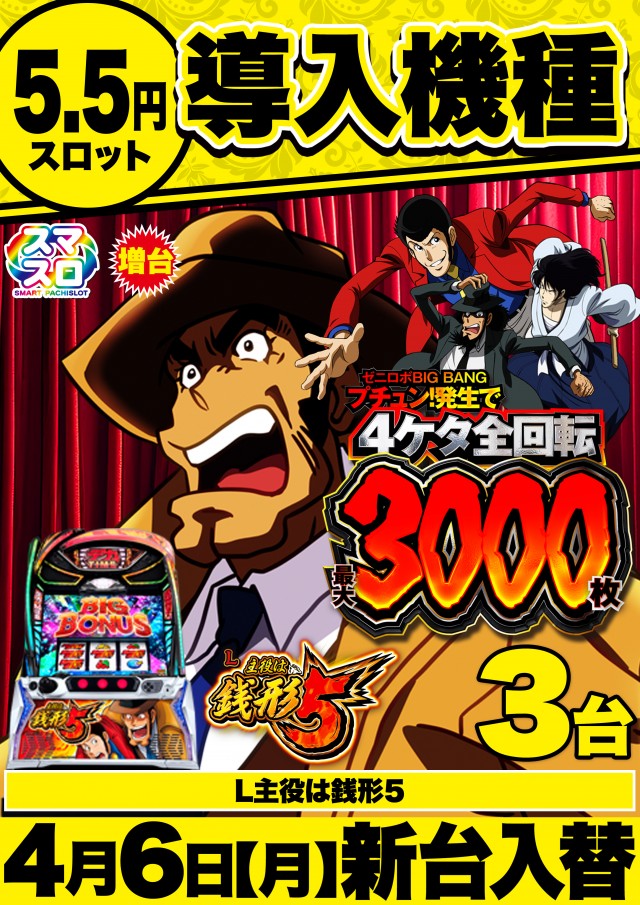 Super D’STATION立川店の最新情報画像