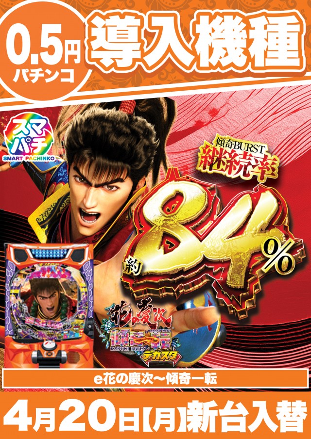 Super D&rsquo;STATION立川店の最新情報画像