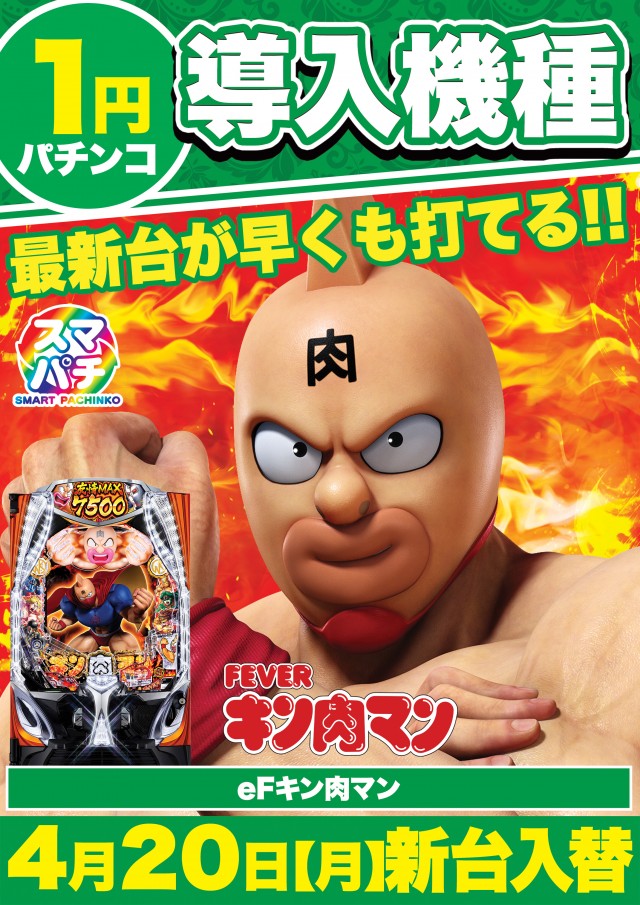 Super D&rsquo;STATION立川店の最新情報画像