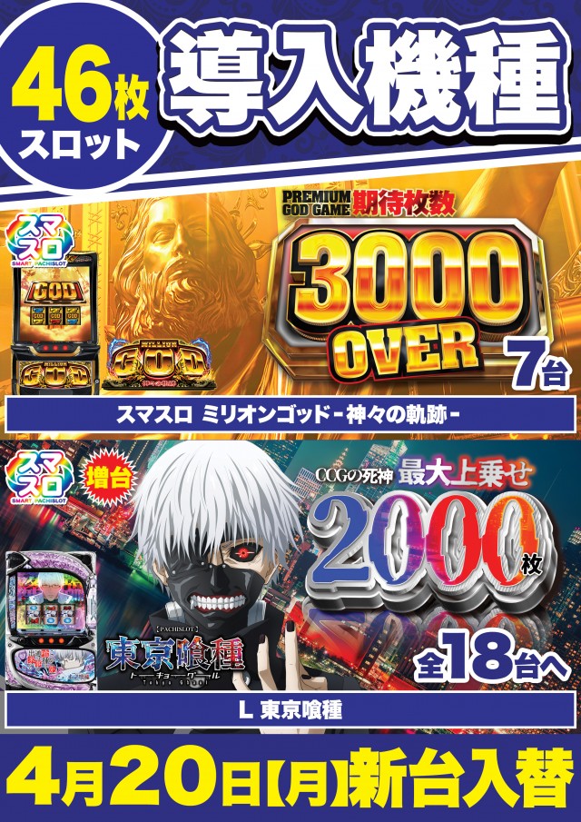 Super D&rsquo;STATION立川店の最新情報画像