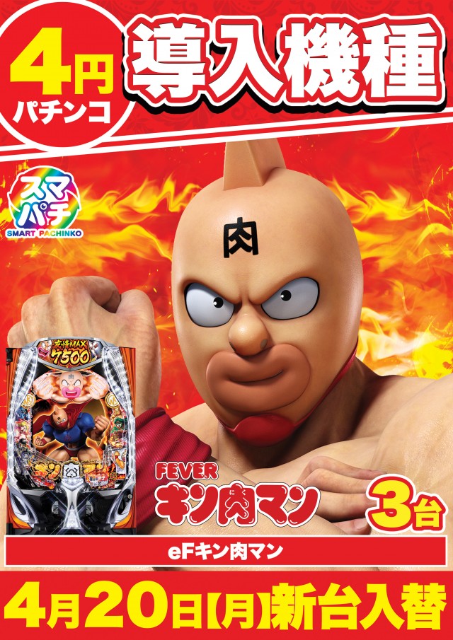 Super D&rsquo;STATION立川店の最新情報画像