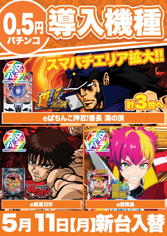 Super D&rsquo;STATION立川店の最新情報画像