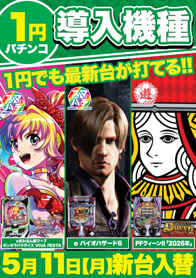Super D&rsquo;STATION立川店の最新情報画像