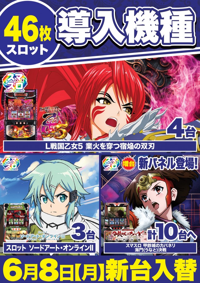 Super D'station立川店の最新情報画像