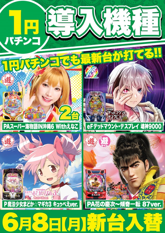 Super D'station立川店の最新情報画像