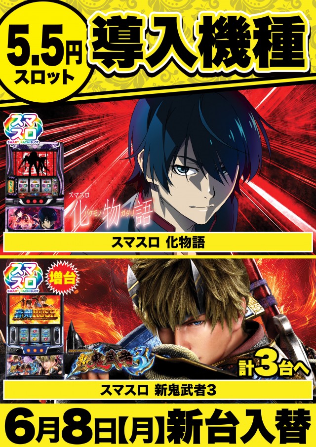 Super D'station立川店の最新情報画像