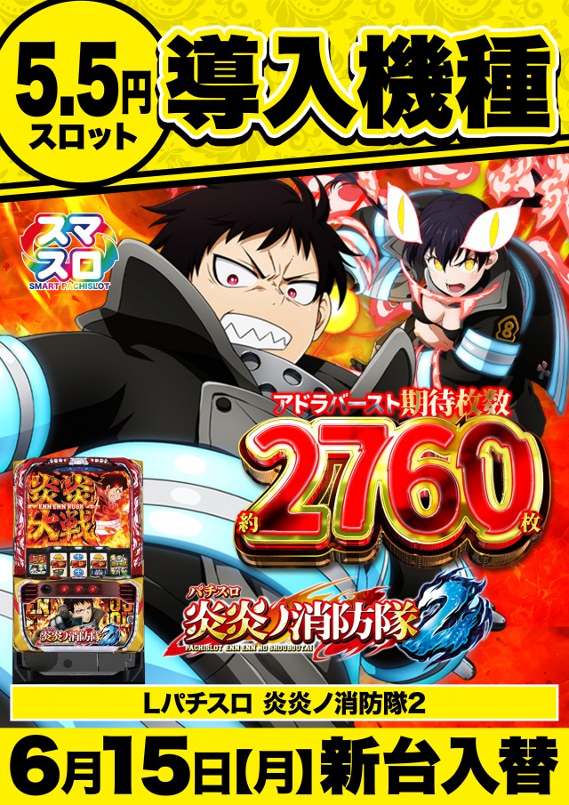 Super D'station立川店の最新情報画像