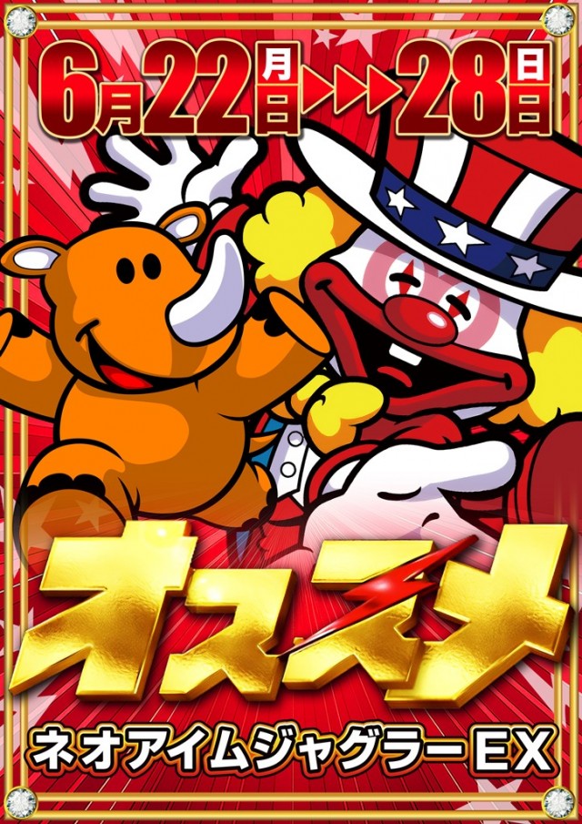 Super D'station立川店の最新情報画像
