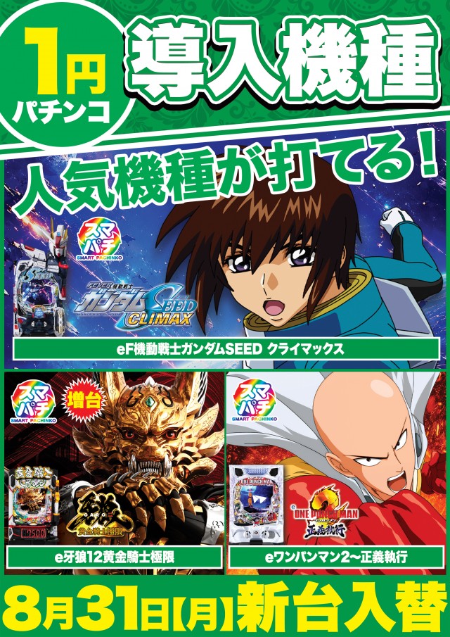 Super D'station立川店の最新情報画像