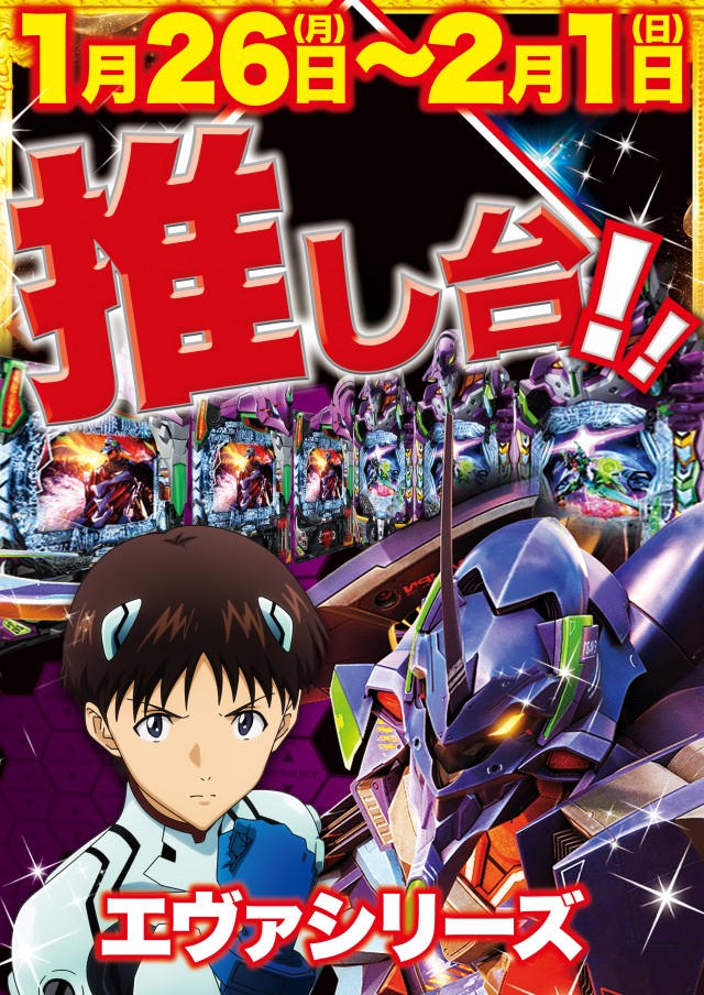 Super D&rsquo;STATION立川店の最新情報画像