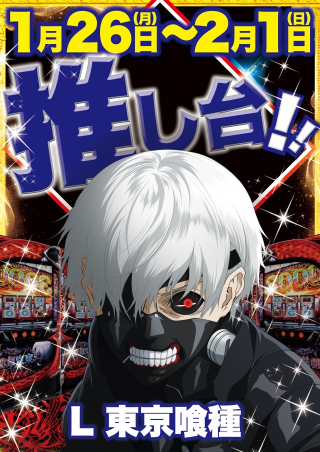 Super D&rsquo;STATION立川店の最新情報画像