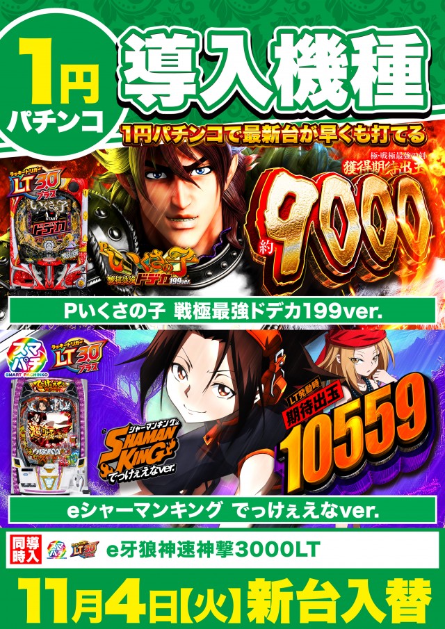 Super D’STATION立川店の最新情報画像