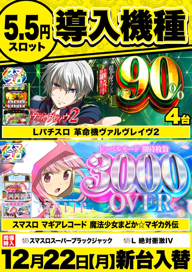 Super D&rsquo;STATION立川店の最新情報画像