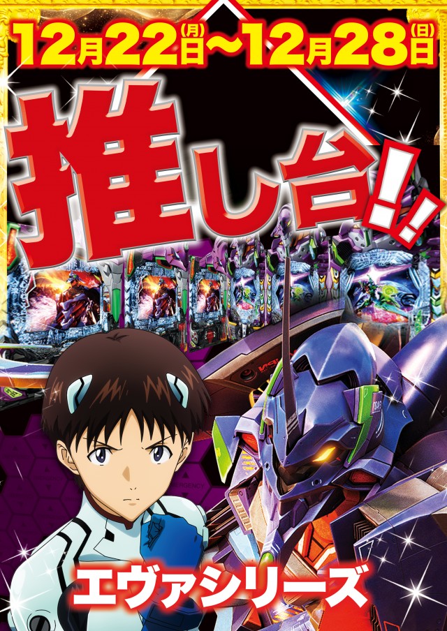 Super D&rsquo;STATION立川店の最新情報画像