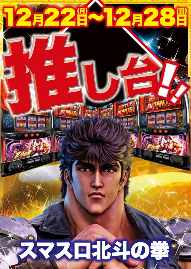 Super D&rsquo;STATION立川店の最新情報画像