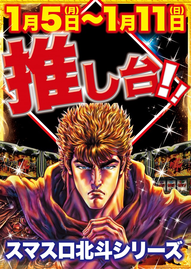 Super D&rsquo;STATION立川店の最新情報画像