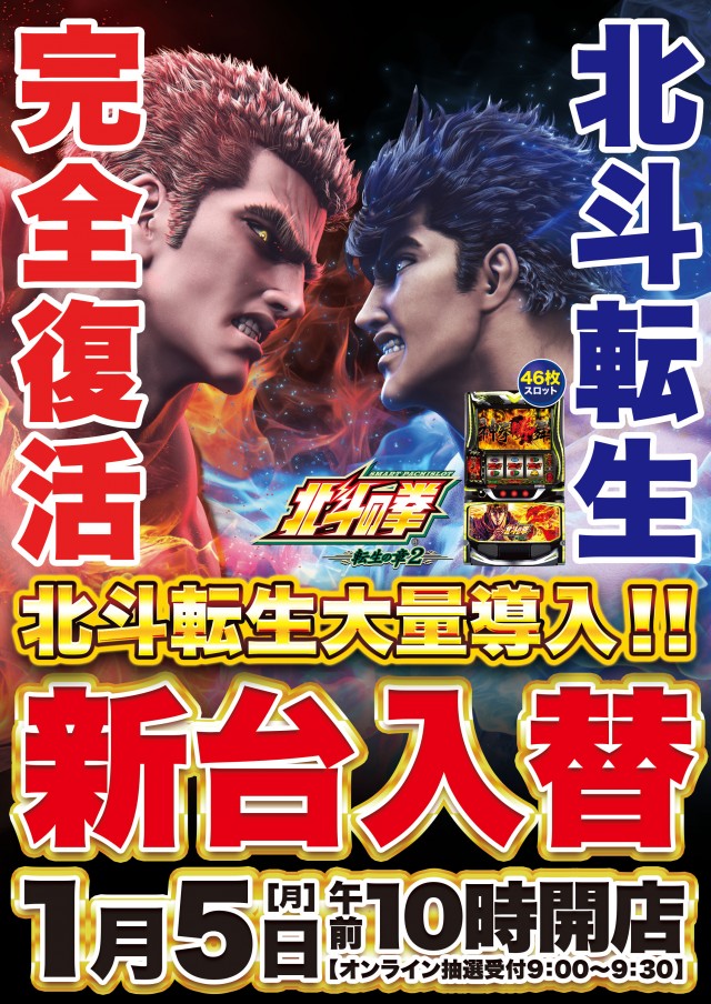 Super D&rsquo;STATION立川店の最新情報画像