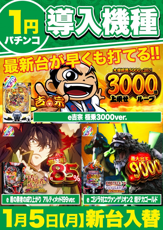 Super D&rsquo;STATION立川店の最新情報画像