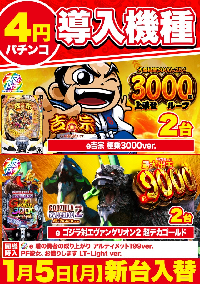 Super D&rsquo;STATION立川店の最新情報画像