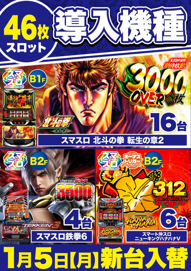 Super D&rsquo;STATION立川店の最新情報画像