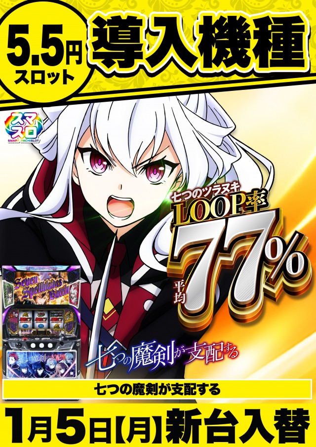 Super D&rsquo;STATION立川店の最新情報画像