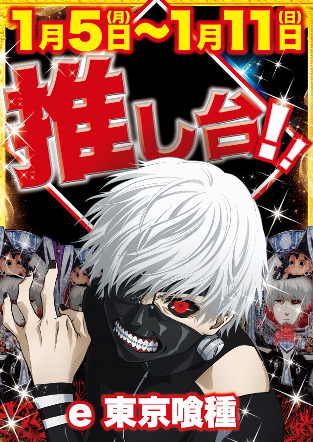 Super D&rsquo;STATION立川店の最新情報画像