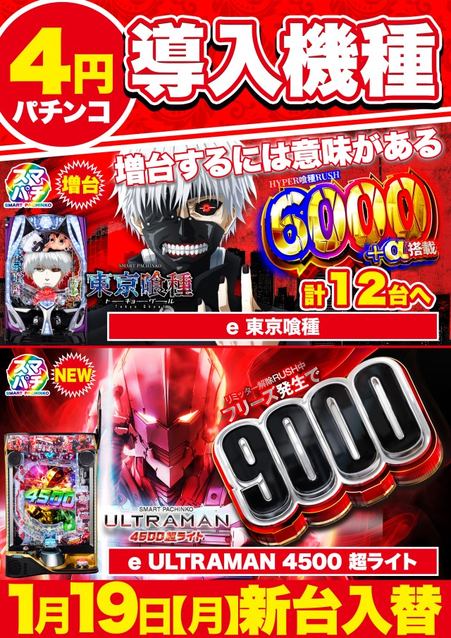 Super D’STATION立川店の最新情報画像